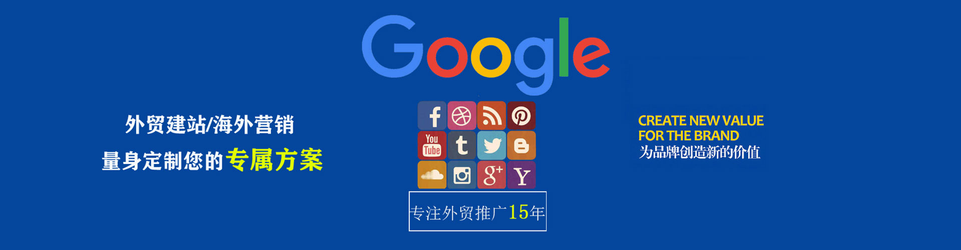 班戈百度竞价